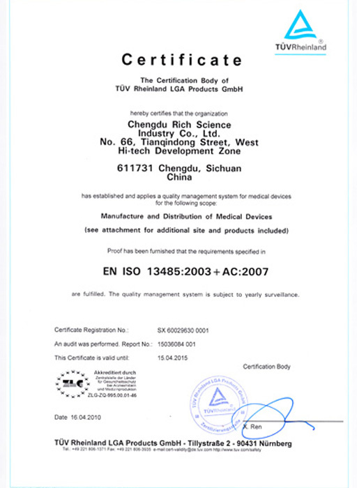  ISO13485认证证书