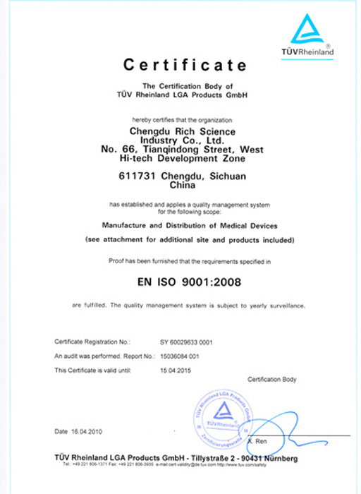  ISO9001认证证书